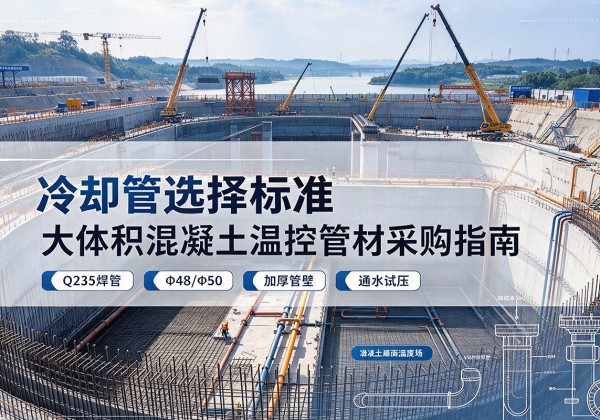 临西冷却管选择标准